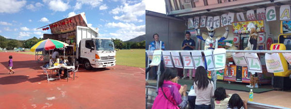 復興支援ボランティア・出前ゲーム