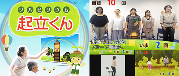 起立くん