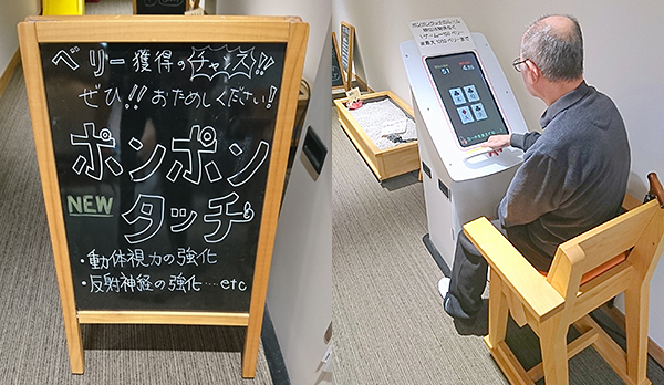 ポンポンタッチ